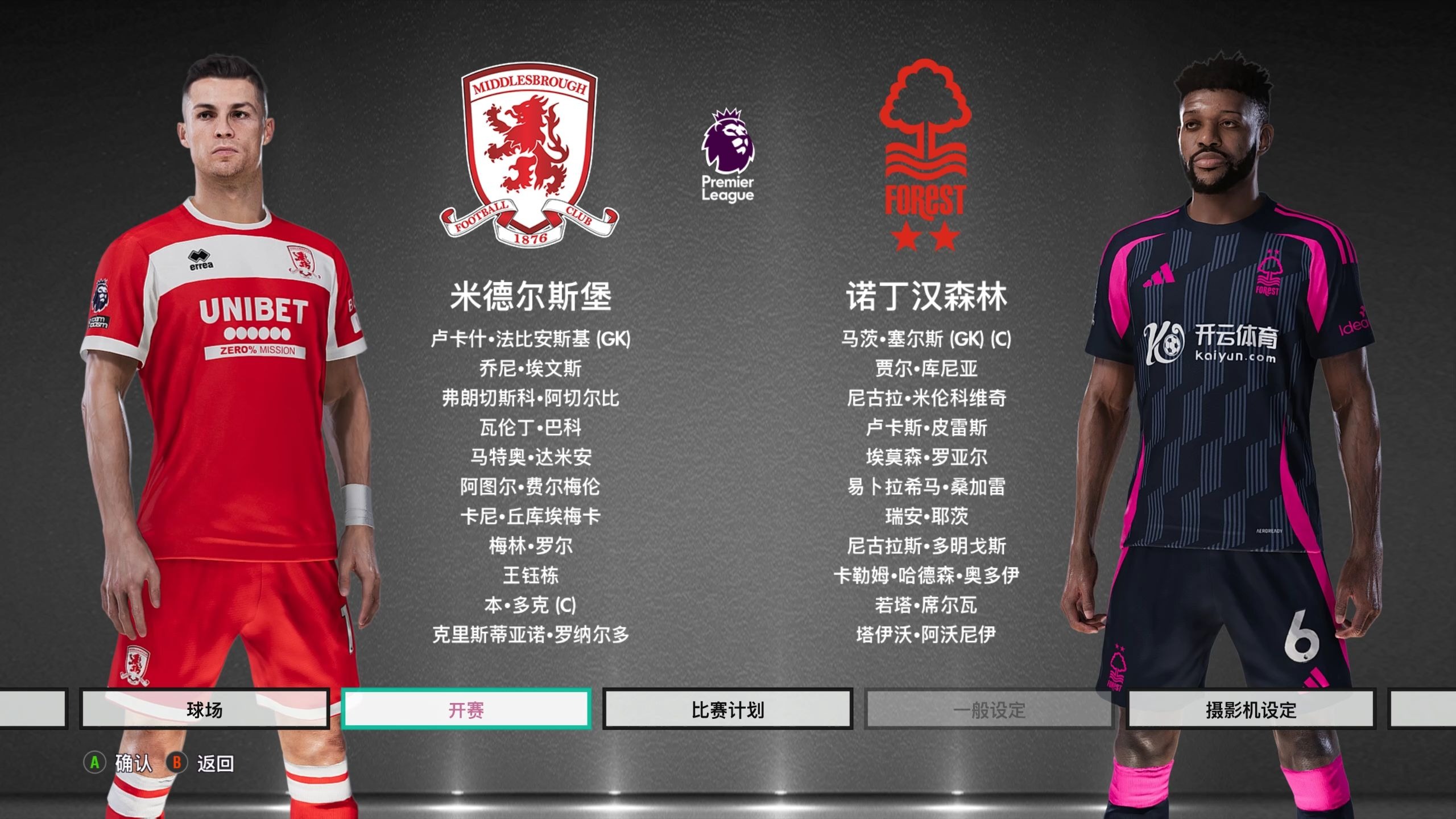 任乌拉圭国